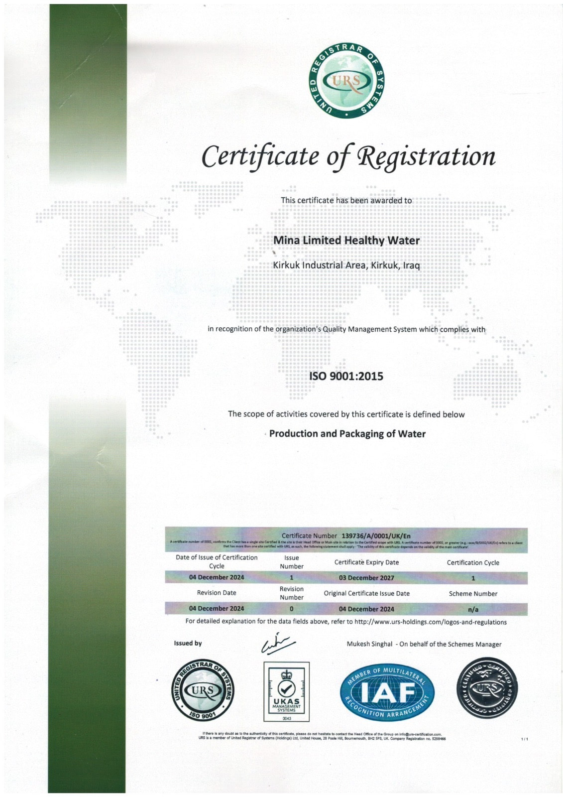 شهادة ISO 9001:2015 الصادرة إلى Mina Limited Healthy Water لإنتاج المياه وتعبئتها.